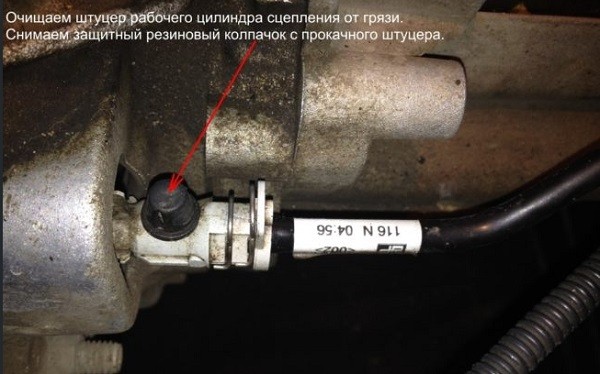 Как прокачать сцепление