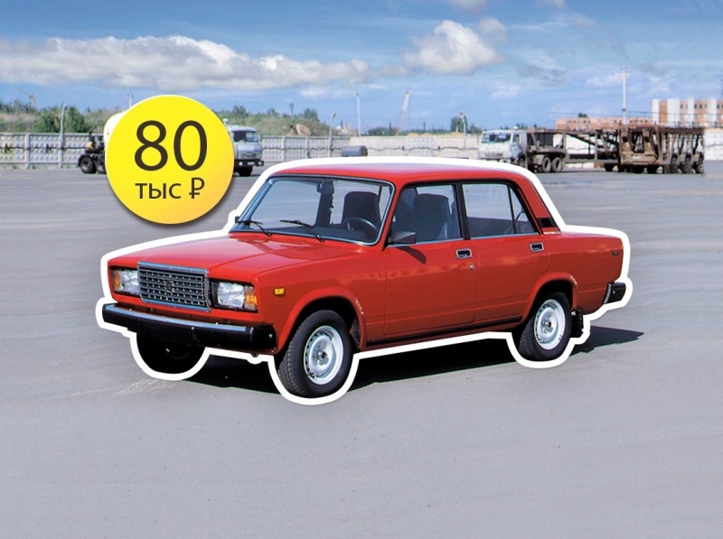 Это фиаско, братан: покупаем ВАЗ-2107 за 80 тысяч рублей