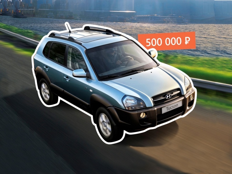 Ржаветь, но не ломаться: покупаем Hyundai Tucson I за 500 тысяч